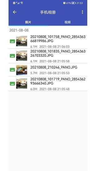 艾卓悦全景运动相机app v3.1.1