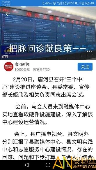 云上唐河app v3.5.4
