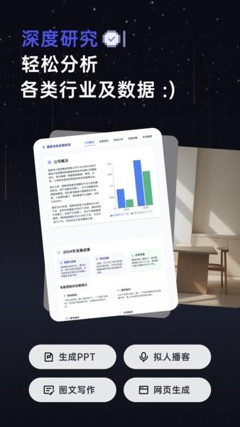 扣子空间下载手机版 扣子空间app