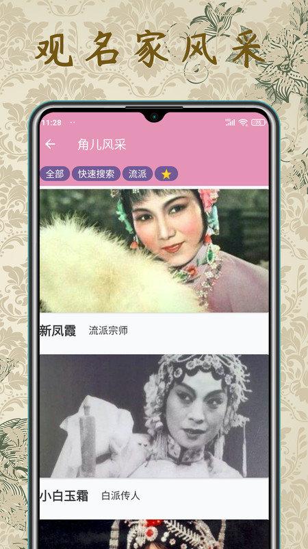 评剧迷app v4.3.1