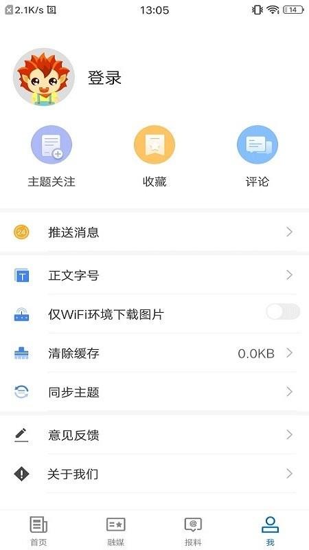 裕民好地方app v5.0.2
