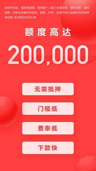 好分期app最新版本 v3.1.4