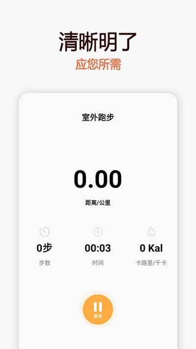 小运动app免费下载
