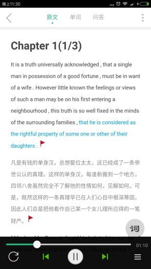 英语听书app “英语听书app下载”