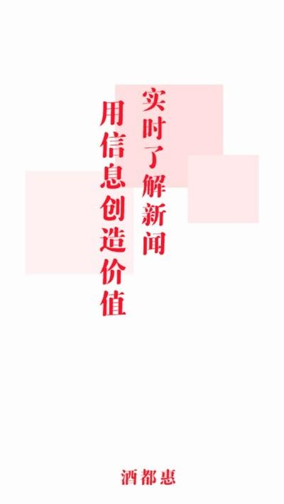 酒都惠手机app v3.3.3