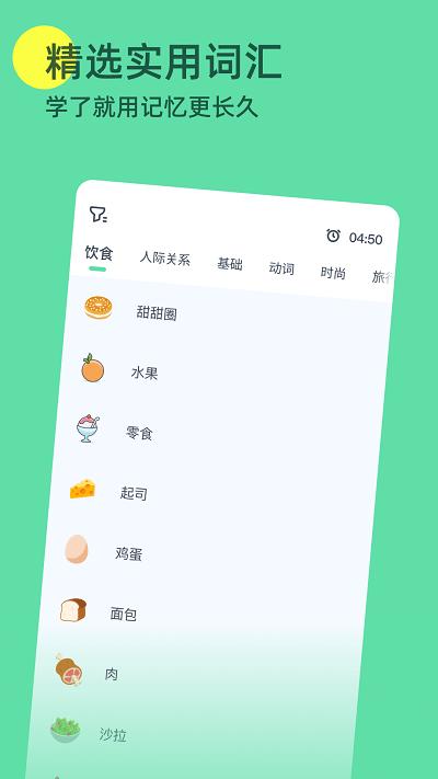 hellowords最新版下载