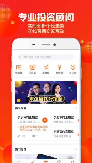 中信建投证券手机版交易软件(更名蜻蜓点金) v6.1.1
