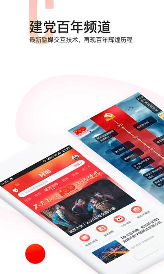 封面新闻app v6.3.2