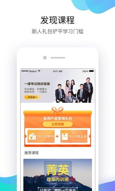 嗨学课堂客户端 嗨学课堂app下载