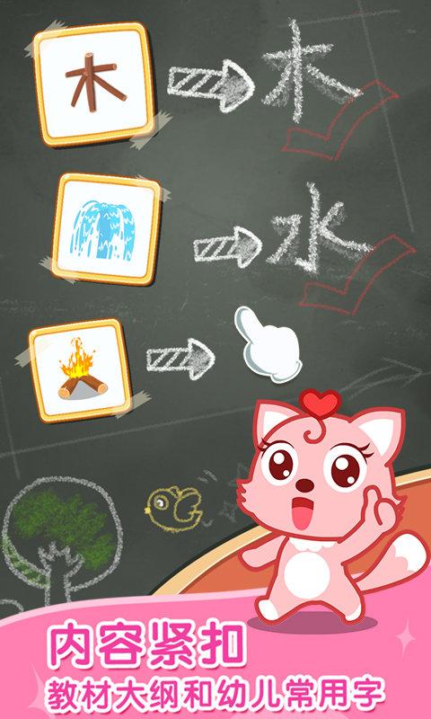 猫小帅学汉字免费版(猫小帅识字) v6.1.2