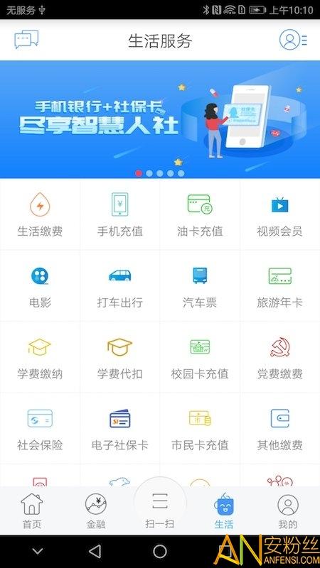 江苏农商银行官方版 v6.1.1