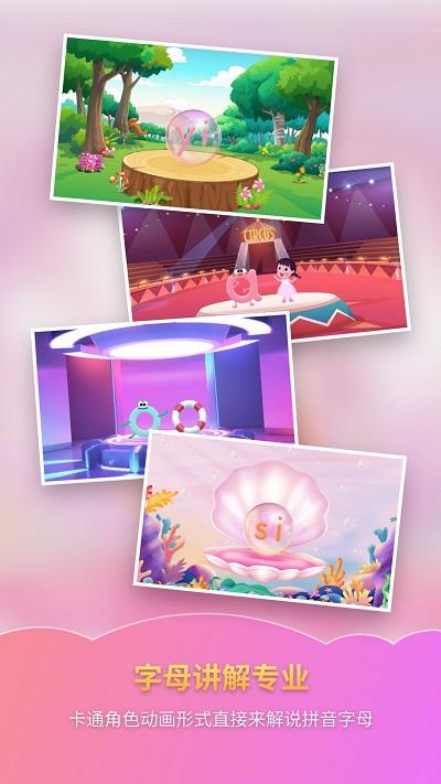 泡泡拼音最新版下载