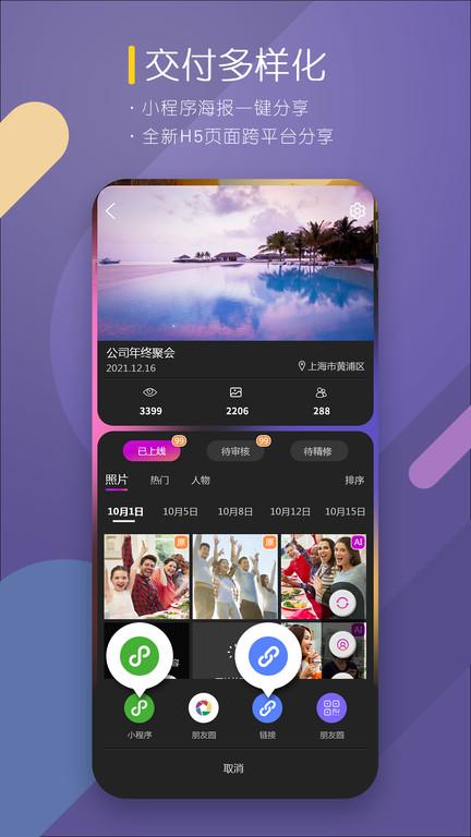 utime云摄影手机版(咔拍摄影) v6.2.3