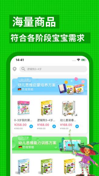 逻辑狗手机版 v3.2.1