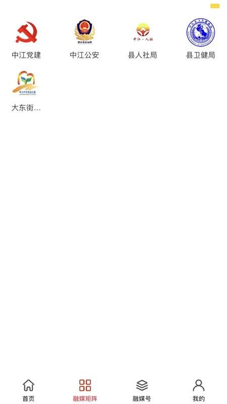 i中江app v6.4.1