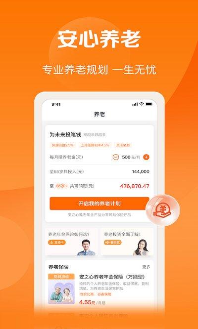 平安好福利最新版 v6.0.1