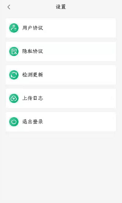 易行通app(易行车服) v4.3.3