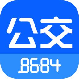 8684公交查询离线版