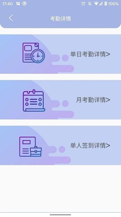 叮咚签到管理版app 叮咚签到管理版软件下载