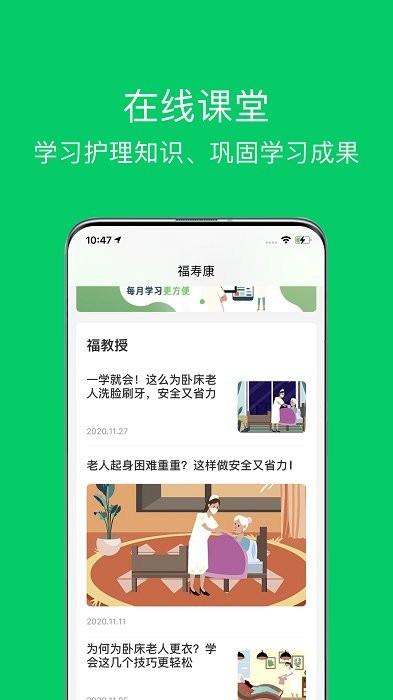 照护365康护端app最新版下载