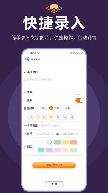 土星计划app 土星计划手机版下载