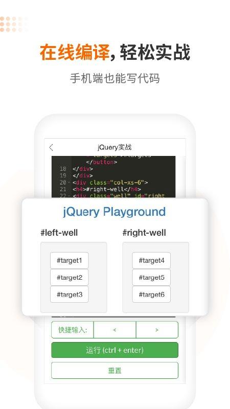 编程狮app 编程狮最新版下载