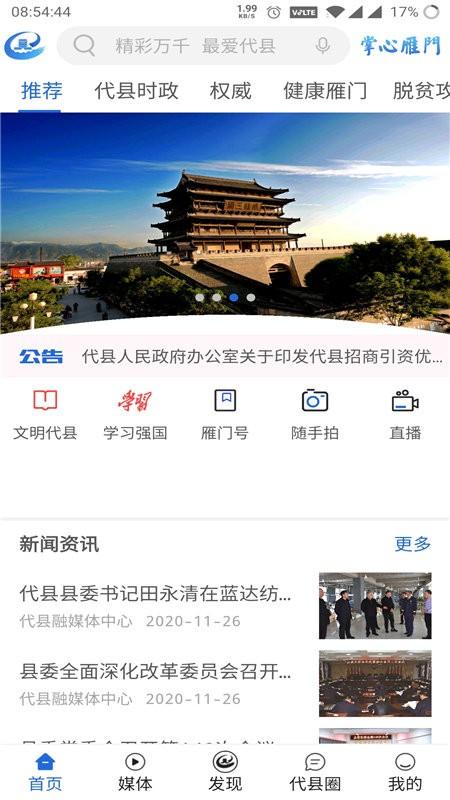 爱代县最新版下载