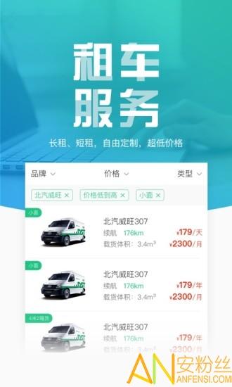 地上铁租车app v6.2.1