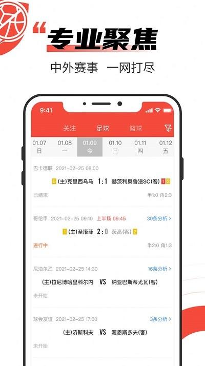 极速有料官方版 v4.5.2