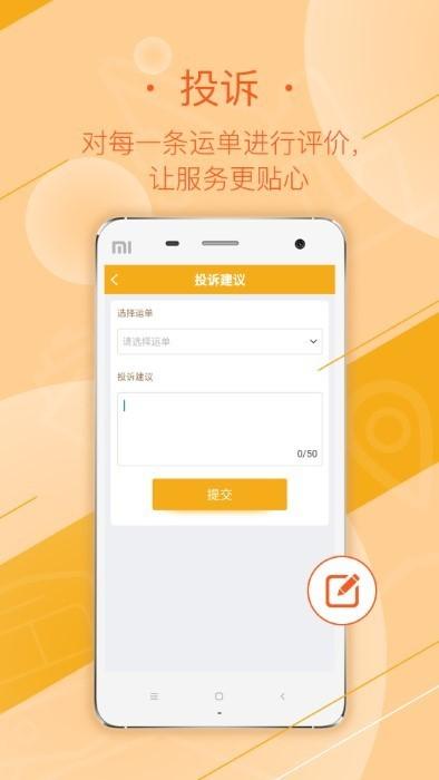 延强润杨司机正版下载
