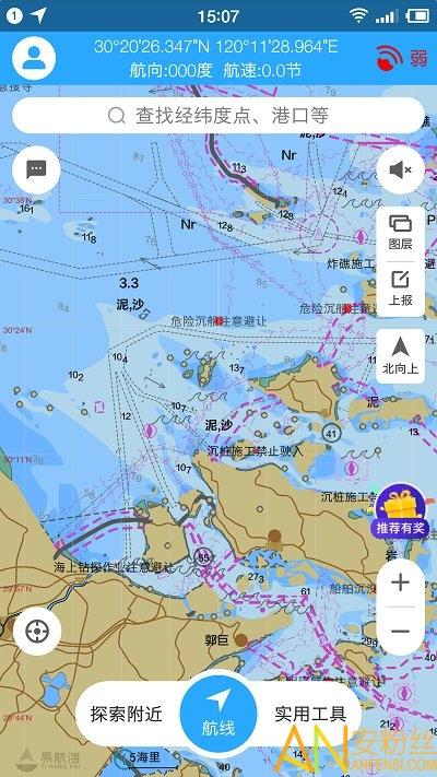 海e行智慧版 v6.3.4