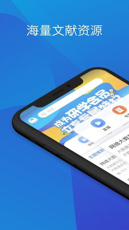知网研学平台 知网研学app下载
