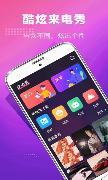 未来手机铃声app v4.0.1