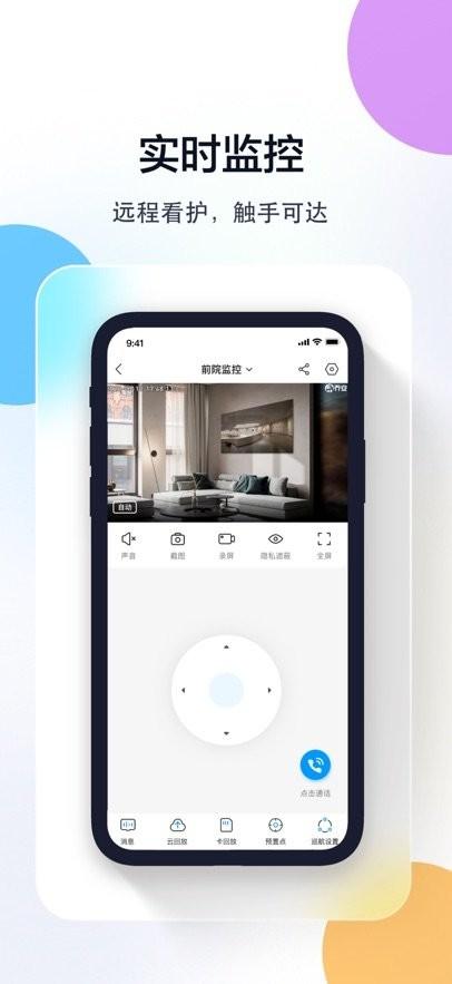 多多监控摄像头下载