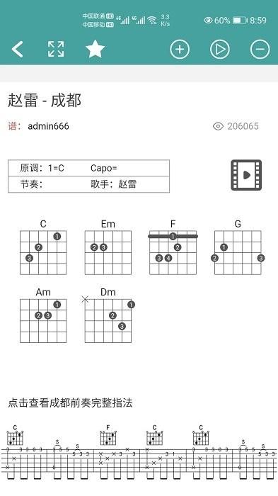 吉他谱app 吉他谱软件下载
