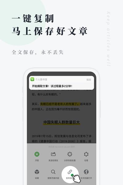个人图书馆app 个人图书馆app官方免费下载
