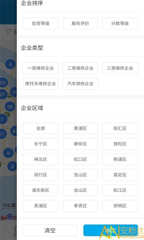 上海汽修平台下载