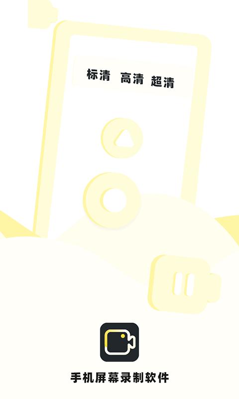 热游屏幕录制软件下载