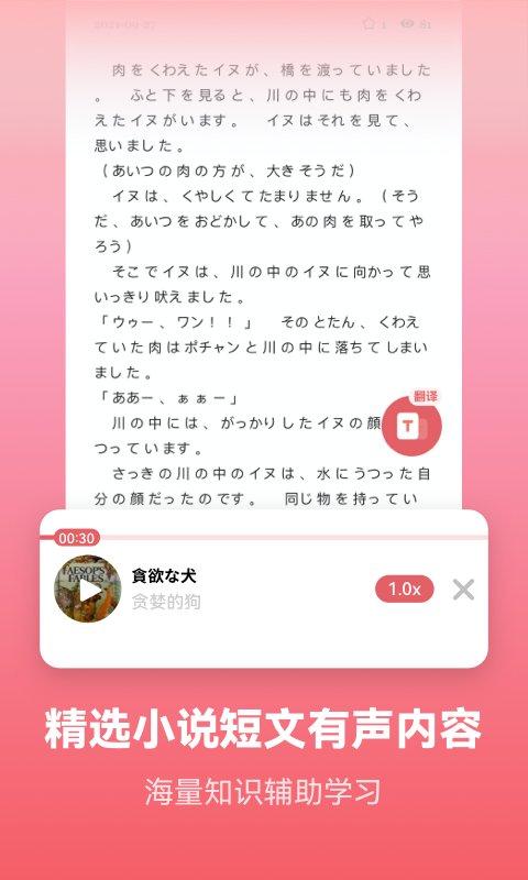 莱特日语背单词app 莱特日语背单词最新版下载