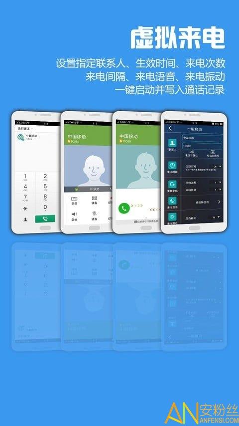 lt虚似来电短信软件下载