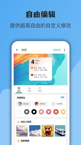 亿象小组件官方免费 v6.1.2