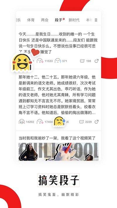 网易新闻纯净版 v6.5.4