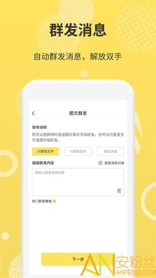 微商码头手机版下载