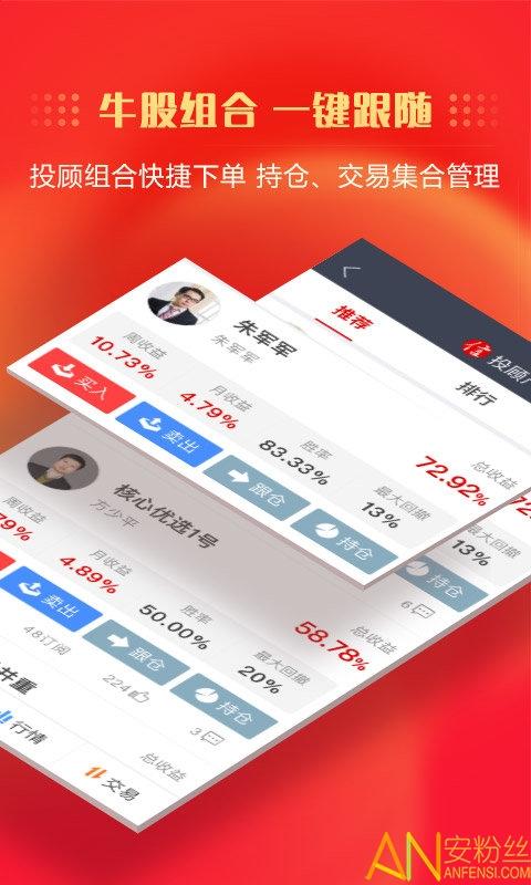 中信证券app v5.0.1
