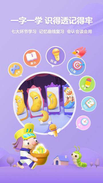 帮帮识字手机版 帮帮识字app下载