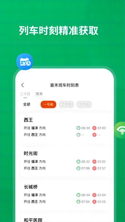 石家庄石慧行app v4.3.1