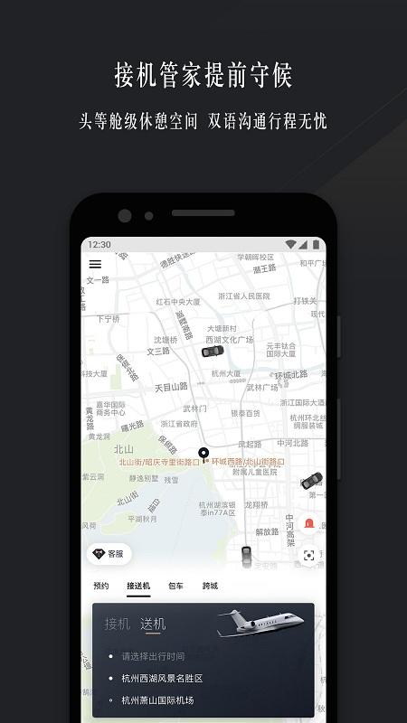 耀出行app v3.2.2