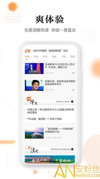 正观新闻官方版 v6.2.1