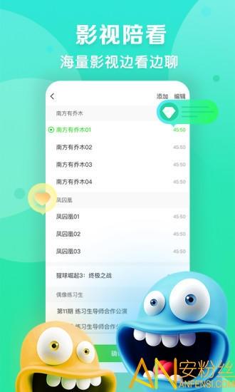 爱奇艺播播机官方版app