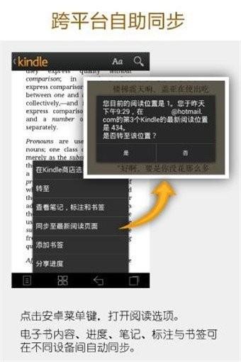 亚马逊kindle电子书 亚马逊kindle下载app